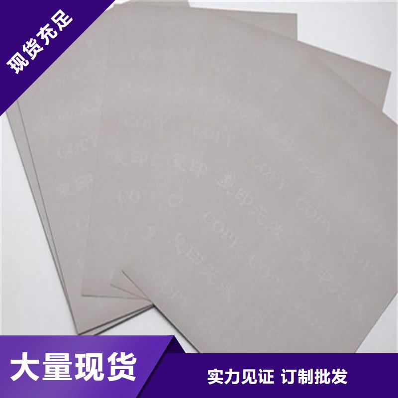 台湾底纹纸张新版营业执照印刷厂设计制作现货供应