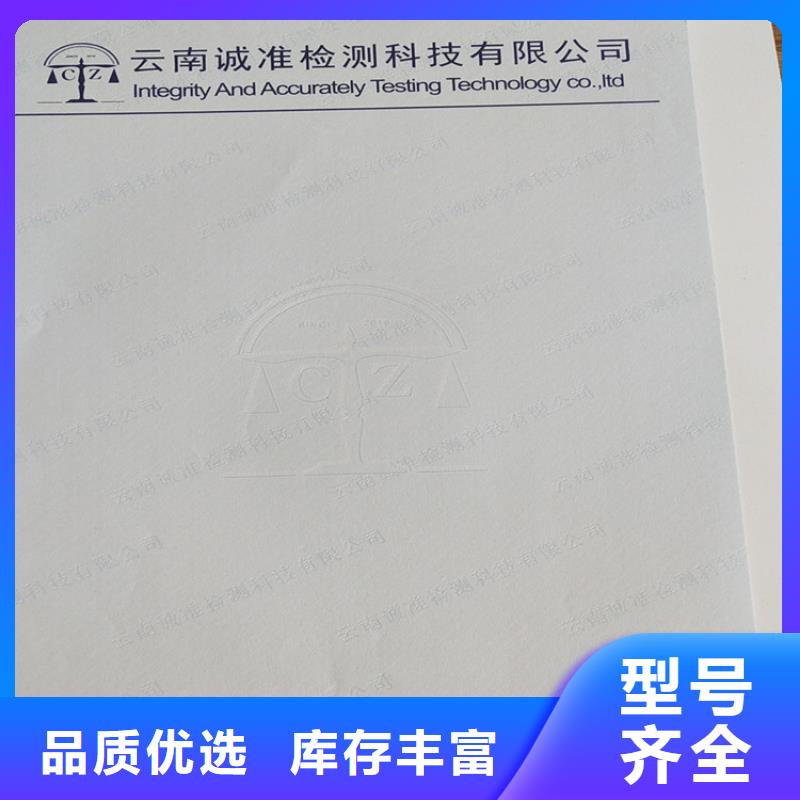 芜湖复印无效警示纸生产_XRG
