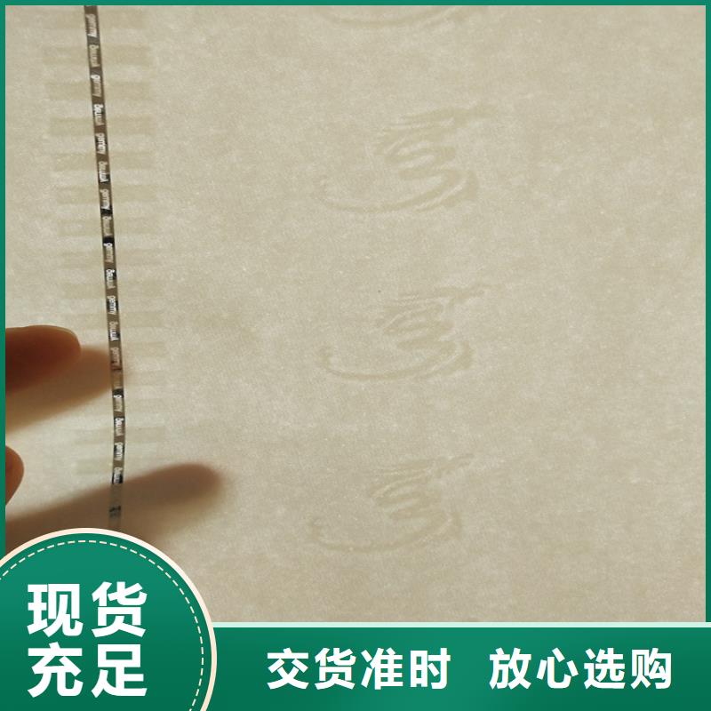九江防复印水印纸印刷设计_鑫瑞格