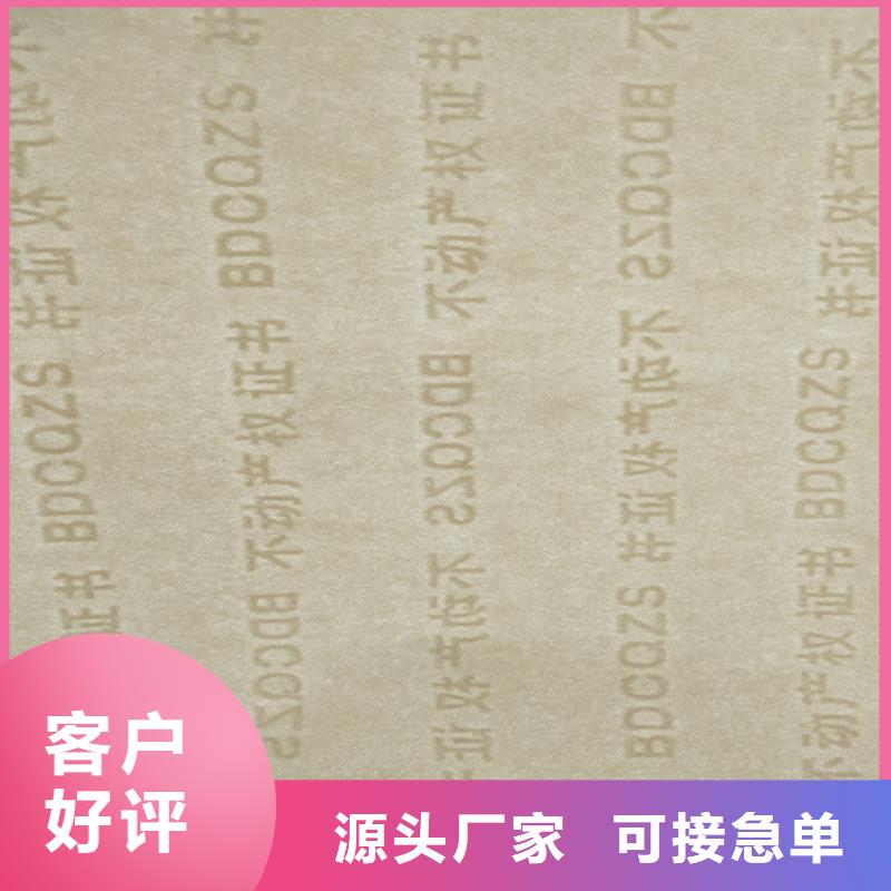 【北京底纹纸张食品经营许可证印刷厂长期供应】