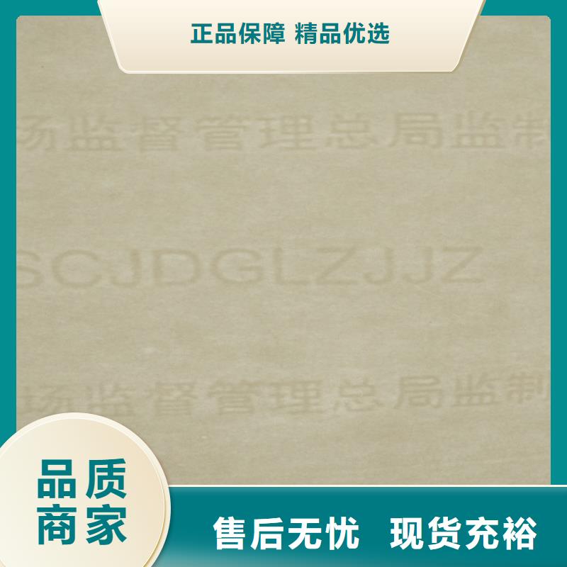 台湾复印无效警示纸厂家_XRG