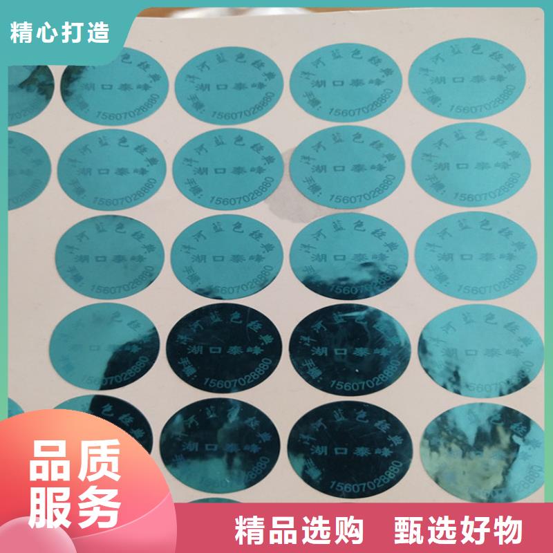 广东电子电器防伪标签印刷 XRG