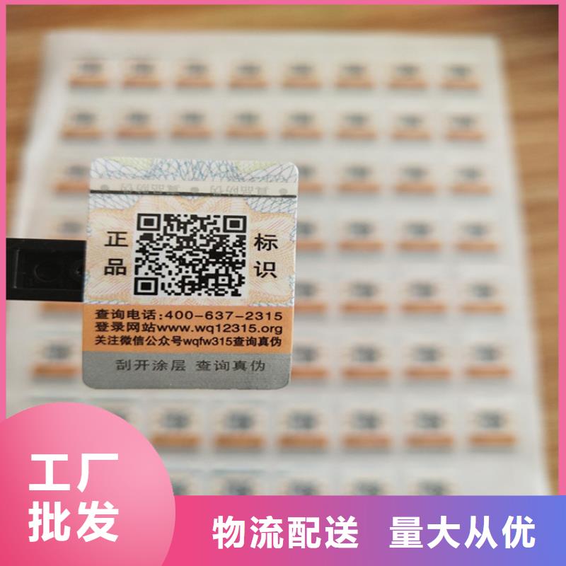 芜湖激光标签印刷厂家鑫瑞格