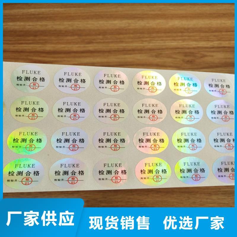 铜川北京防伪标识标签印刷 XRG