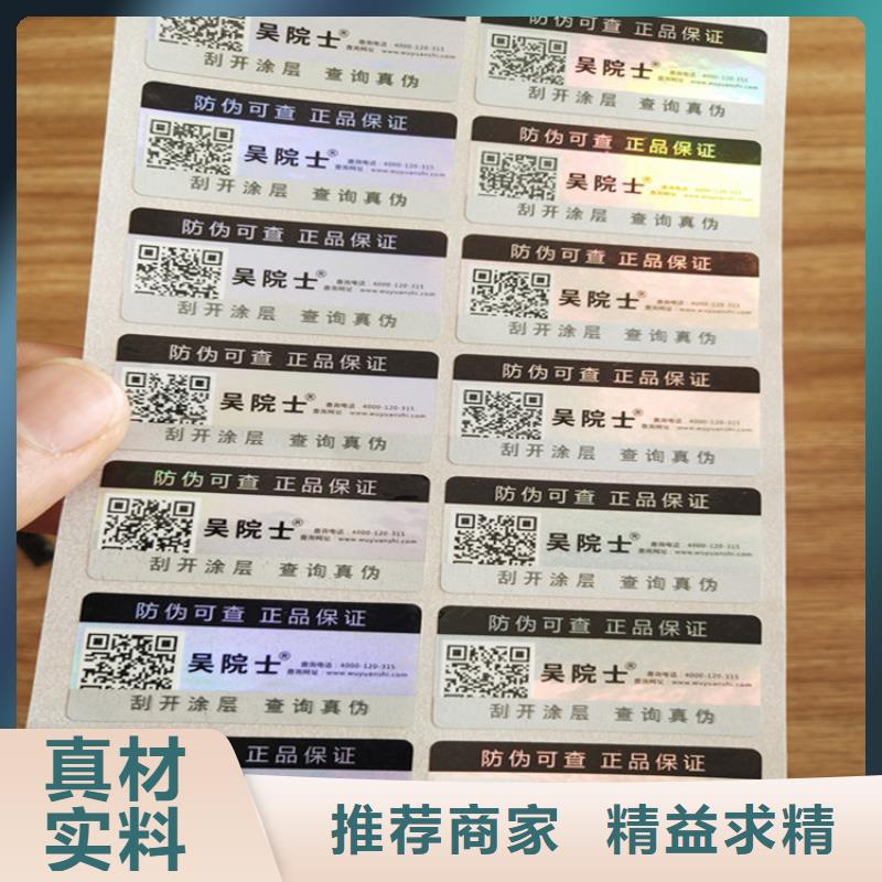 丽江专版安全线防伪标签印刷厂家鑫瑞格欢迎咨询