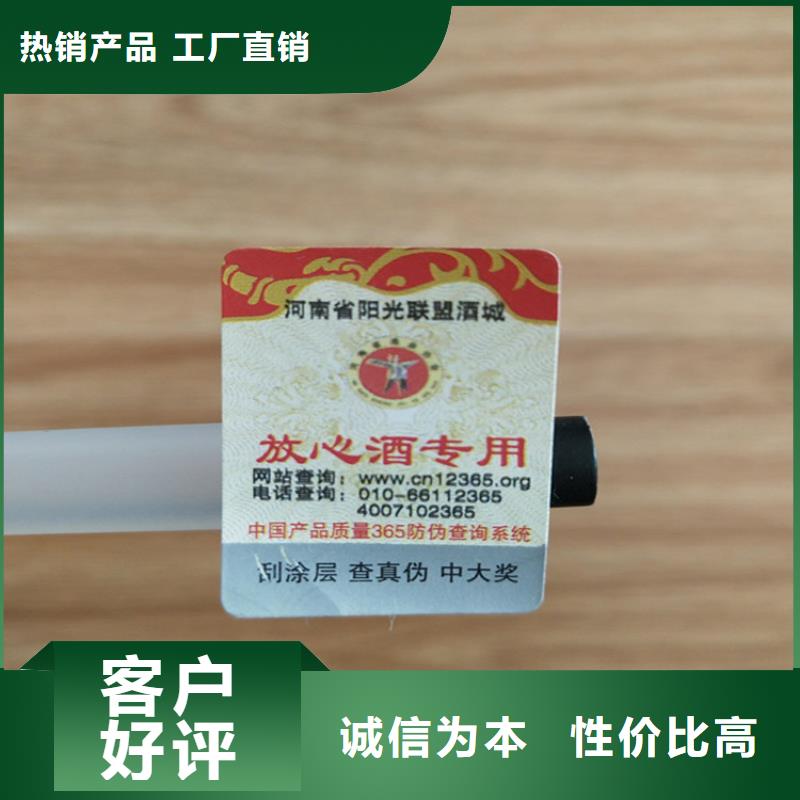 黑龙江语音防伪标签印刷印刷定制厂家