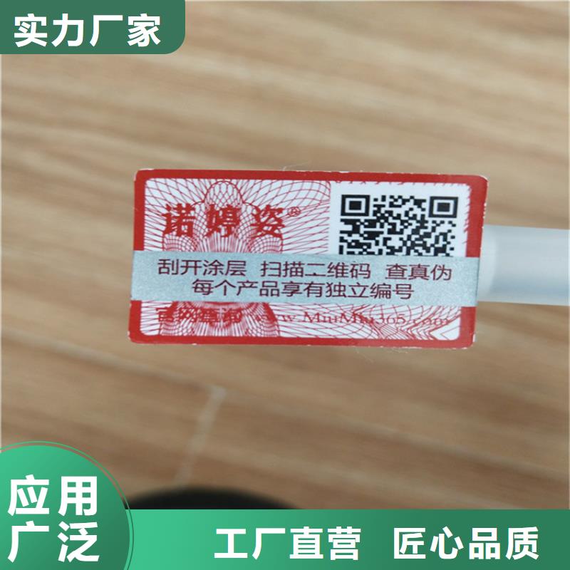 桂林种子防伪标签印刷 XRG