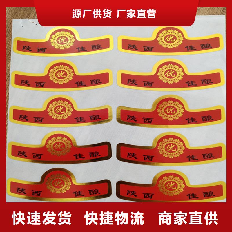 北京防水激光标签印刷厂家鑫瑞格