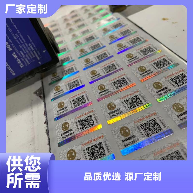 安阳耐低温镭射标签印刷厂家鑫瑞格