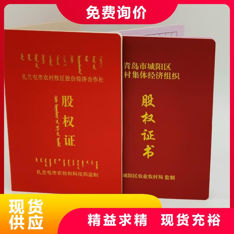 香港职业技能定做_学员级别印刷厂XRG