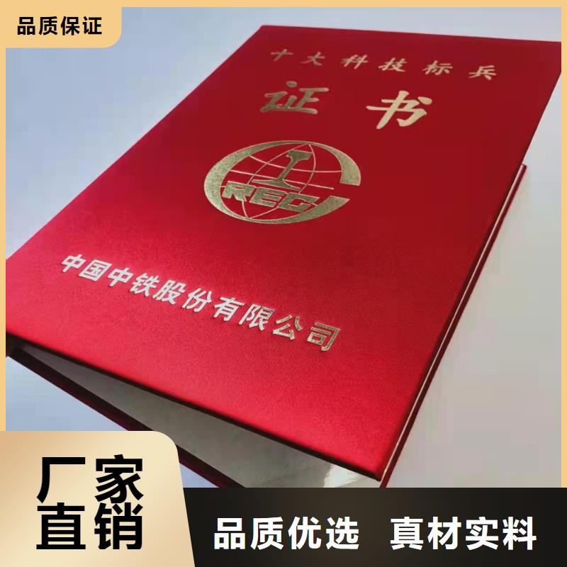 贵州职业技能等级认定印刷_备案登记印刷定制