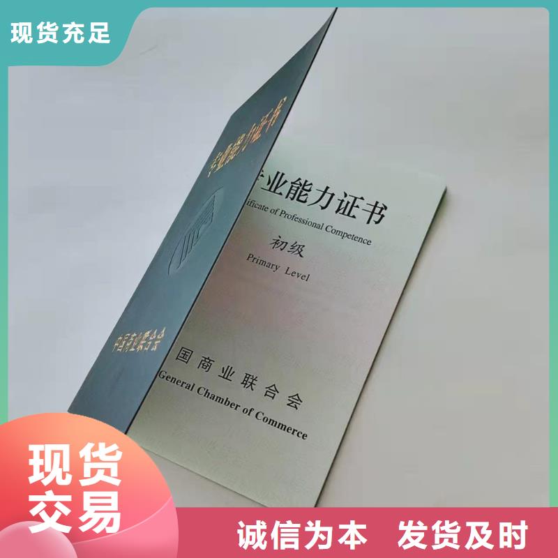 ​锦州岗位技能订做_中国保健行业印刷厂家