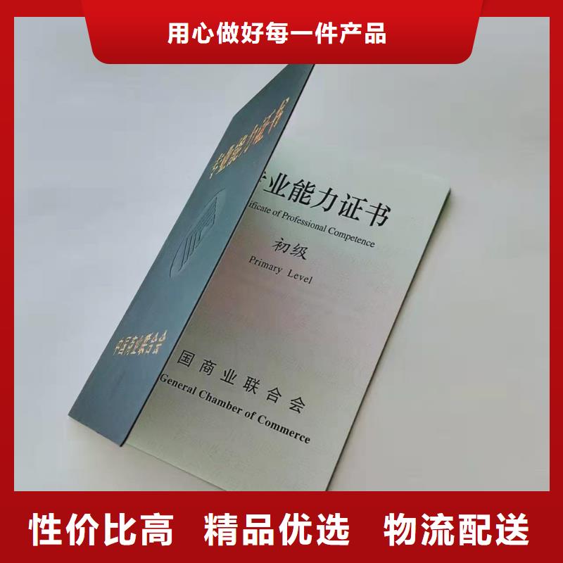北京技能培训合格加工_打码印刷厂家XRG