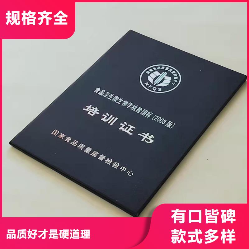 滁州职业技能等级认定印刷_防伪就业能力印刷定制