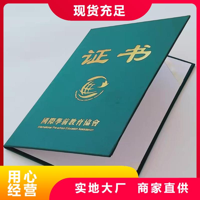 台湾法律顾问协会会员证加工_高档防伪印刷厂家XRG