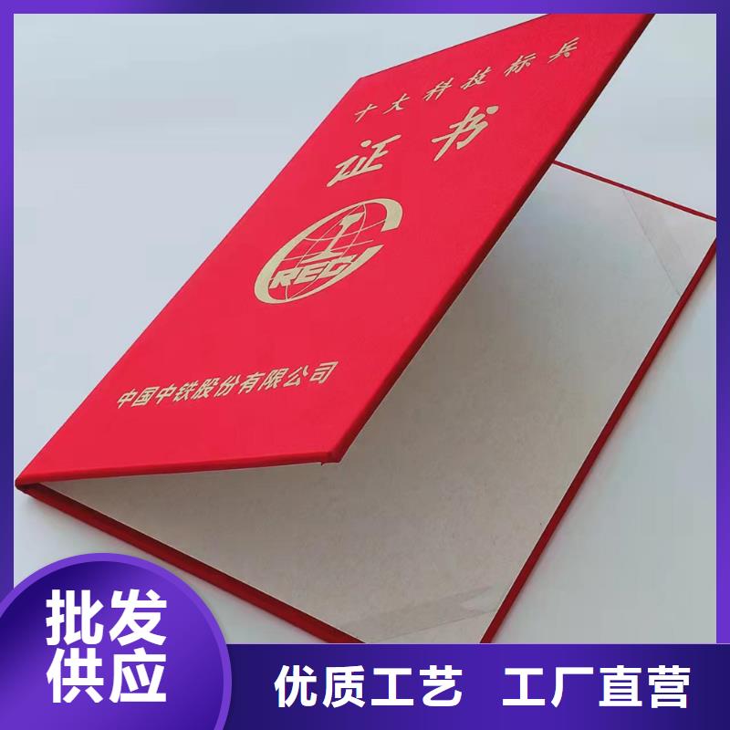 北京职业技能等级认定印刷_岗前培训合格印刷定制