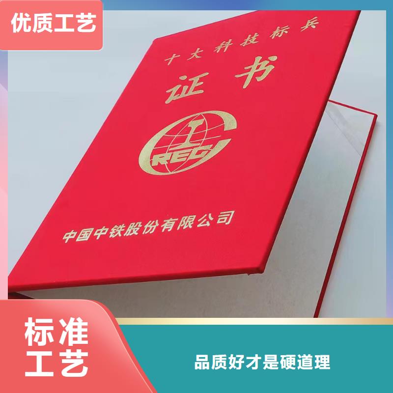 淮南舞蹈协会会员证印刷厂_职称聘书印刷厂XRG