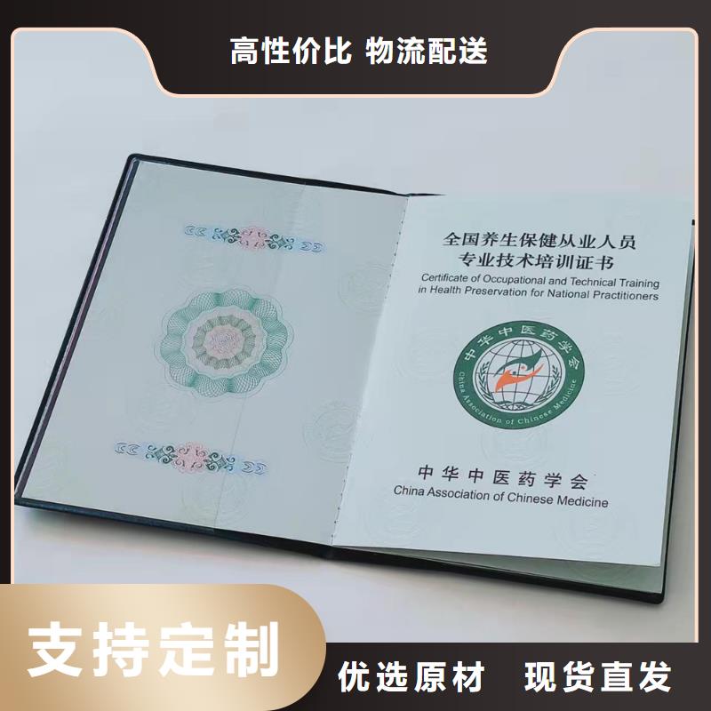 台湾职业技能等级认定印刷_出资证明书印刷定制