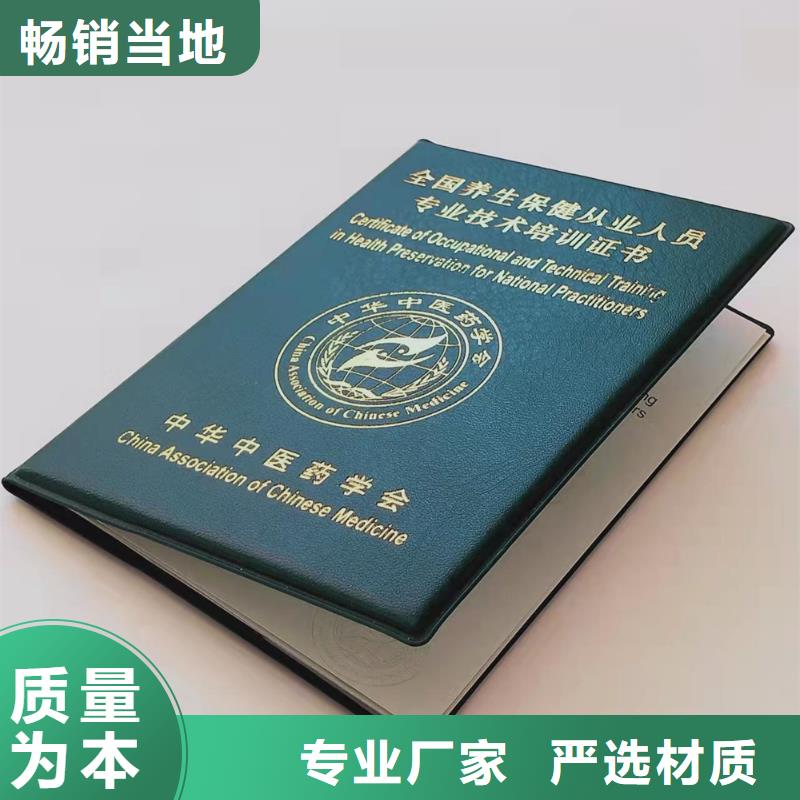 台湾培训认证印刷_防伪农药登记印刷厂XRG