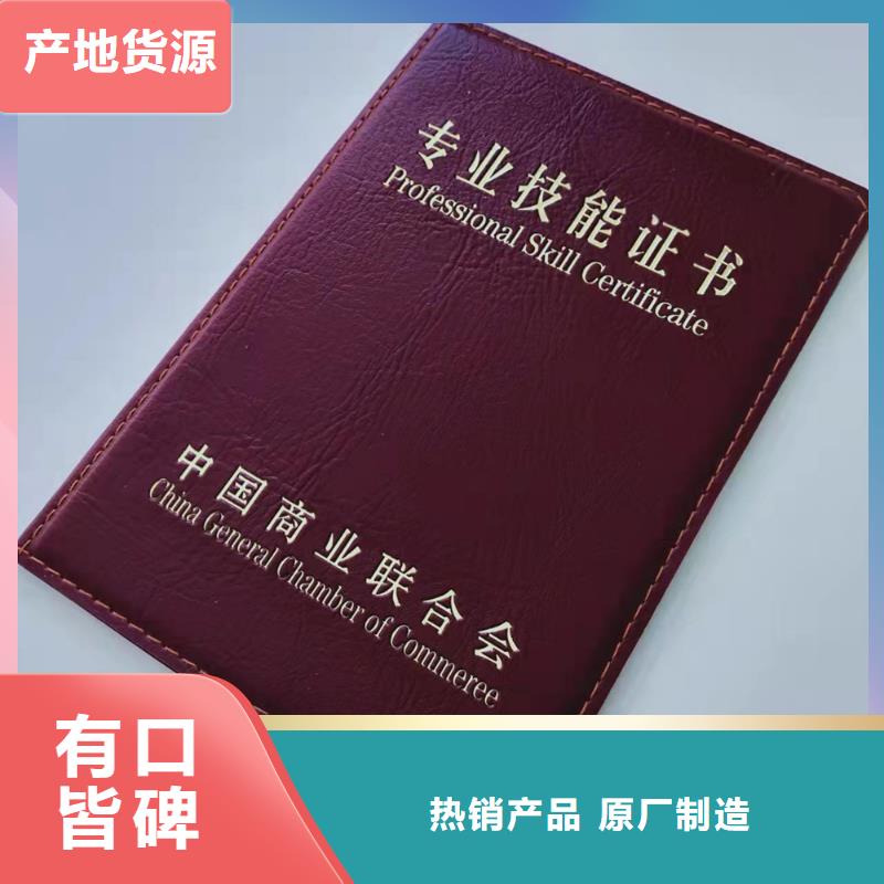 牡丹江职业技能鉴定印刷钢琴协会会员证