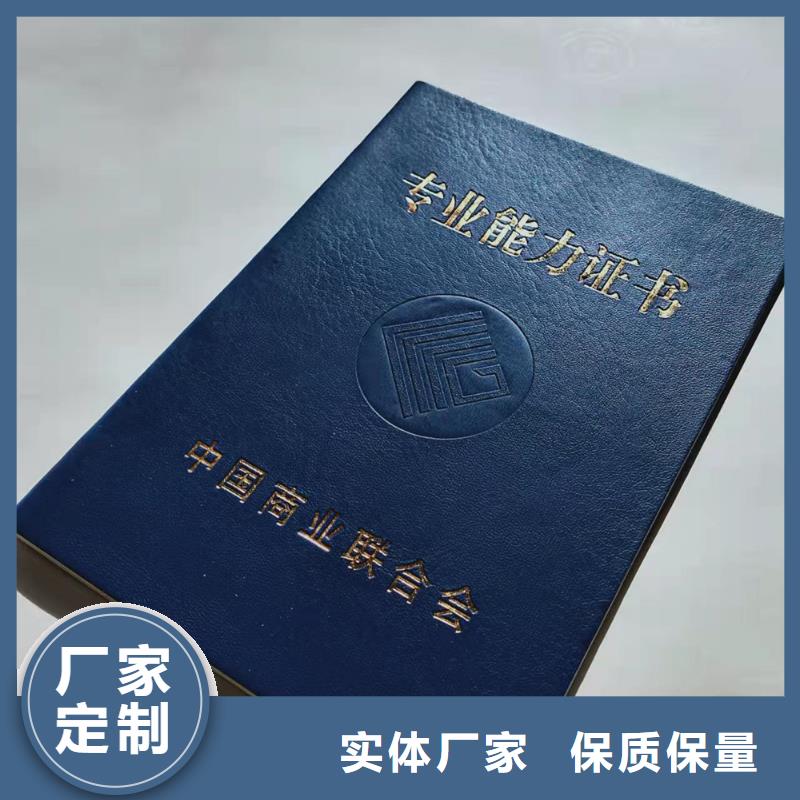 忻州中国保健行业厂_岗位能力培训合格印刷厂家