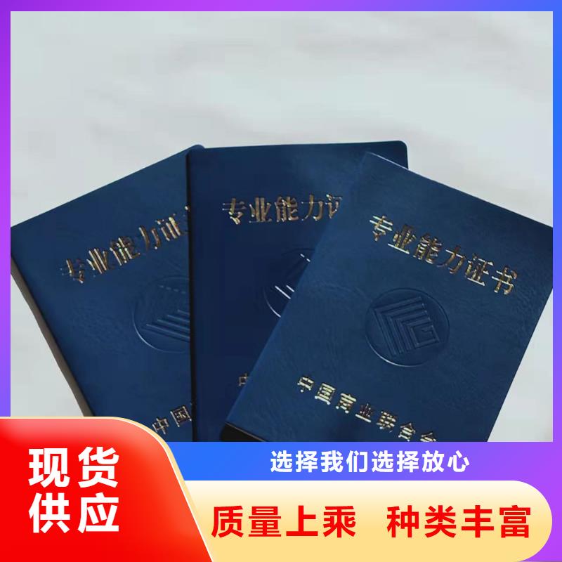 台湾职业技能等级认定印刷_培训合格证