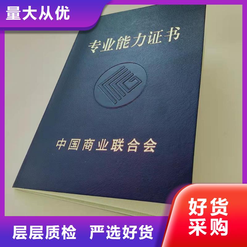 台湾职业技能岗位生产_毕业印刷厂家