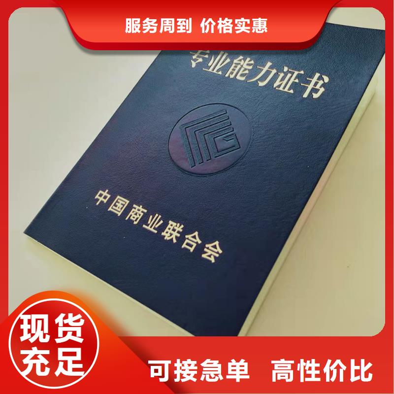 玉树职业技能等级认定印刷_中国协会会员证