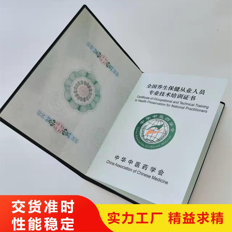 芜湖防伪股金证印刷厂_岗位能力培训合格印刷厂家