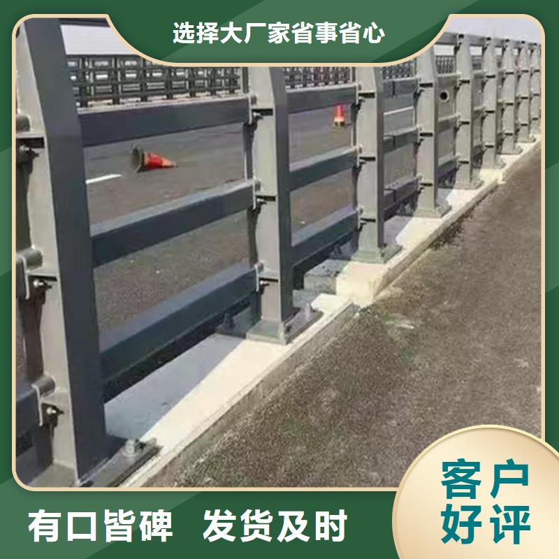碳钢不锈钢铝合金桥梁护栏全国发货源厂直接供货
