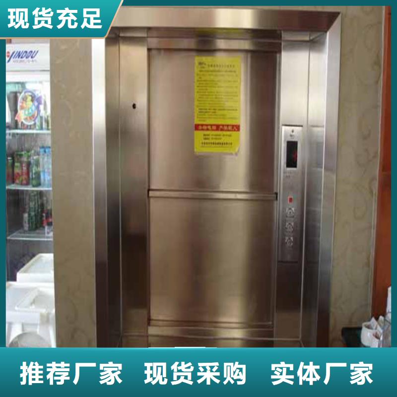 广州市从化传菜食梯电梯厂家供应