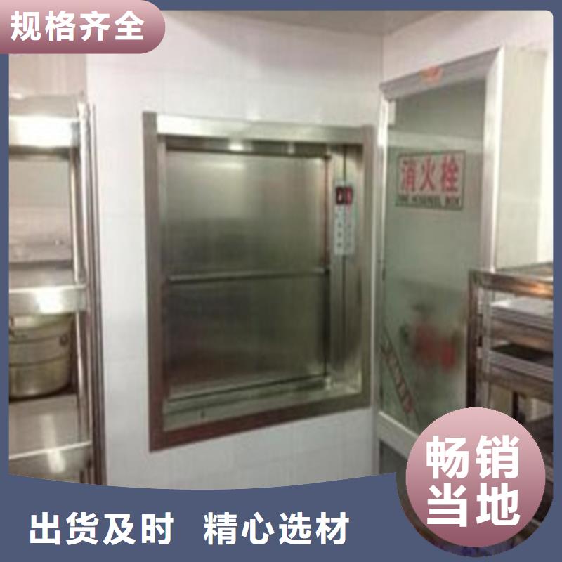 宜城传菜电梯实体厂家当地货源