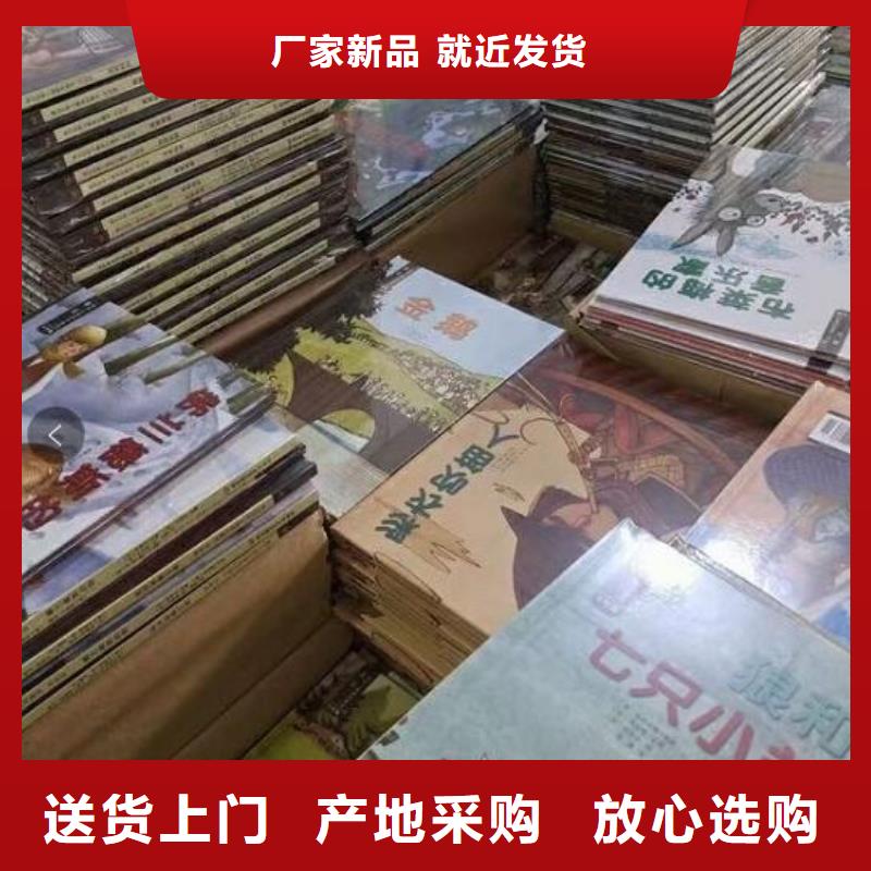 云南省昆明绘本批发-批发价格-优质货源