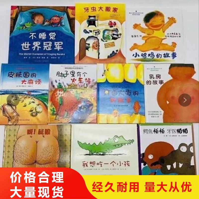 甘肃省陇南儿童绘本批发-批发价格一手货源价更低