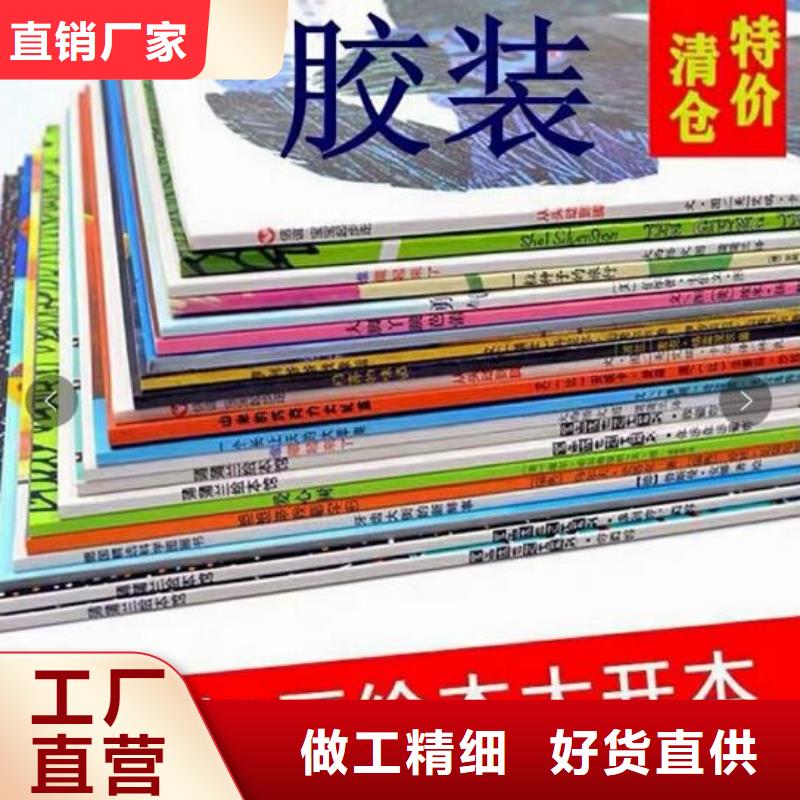 天津市绘本馆采购北京仓库一站式图书采购平台