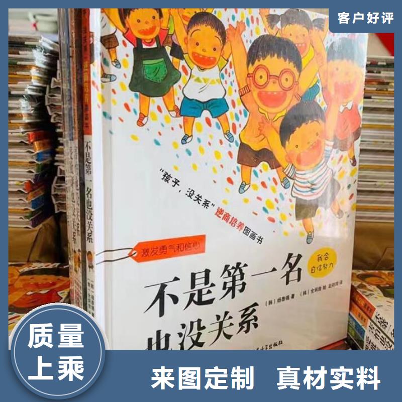 ​湘潭儿童绘本批发市场