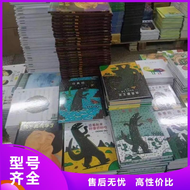 邵阳卖图书绘本的朋友注意了,诺诺童书-全场低折扣起批!