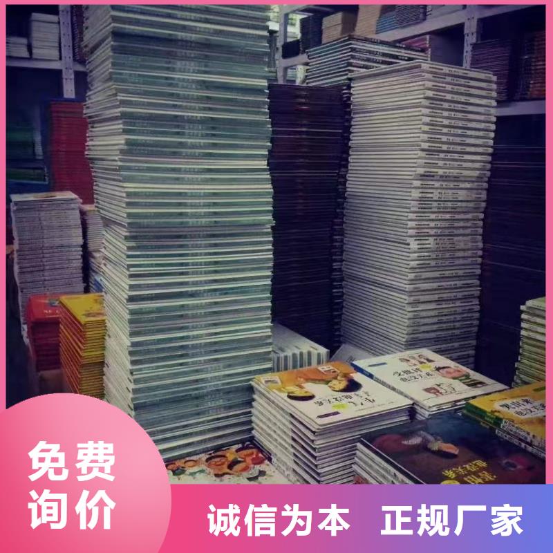 潮州卖图书绘本的朋友注意了,现有图书50多万种,绘本批发批发