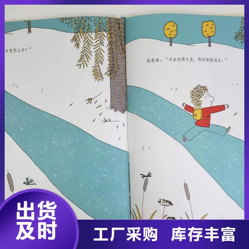 桂林儿童绘本批发专供幼儿园绘本馆货源