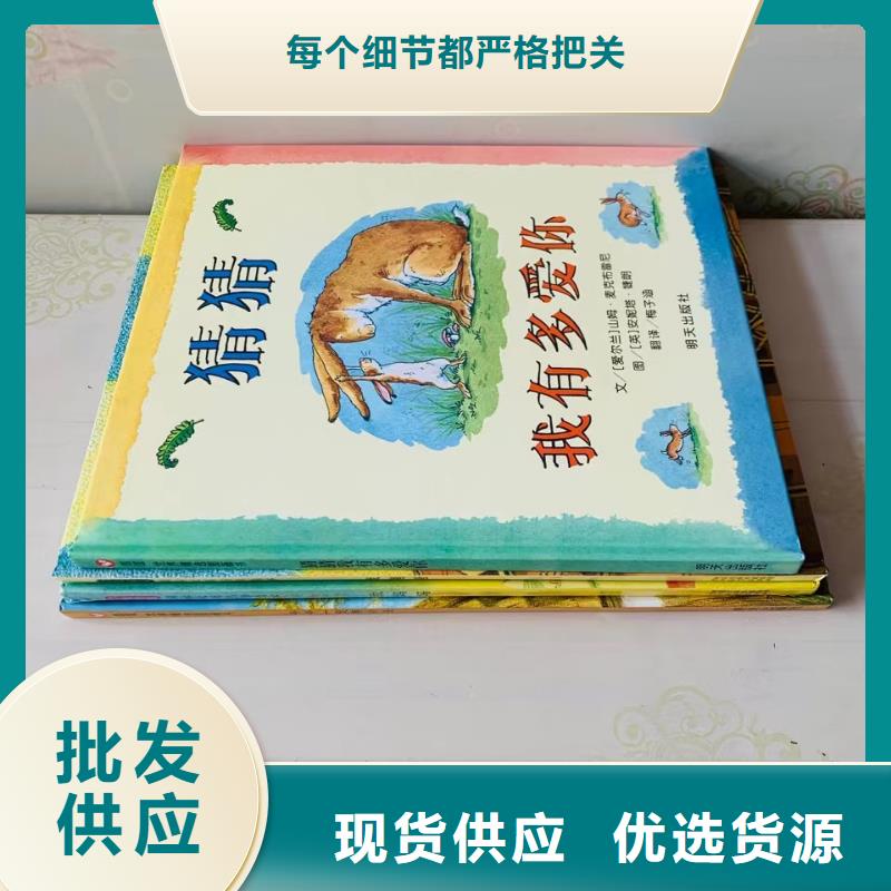 亳州精装绘本图书批发市场