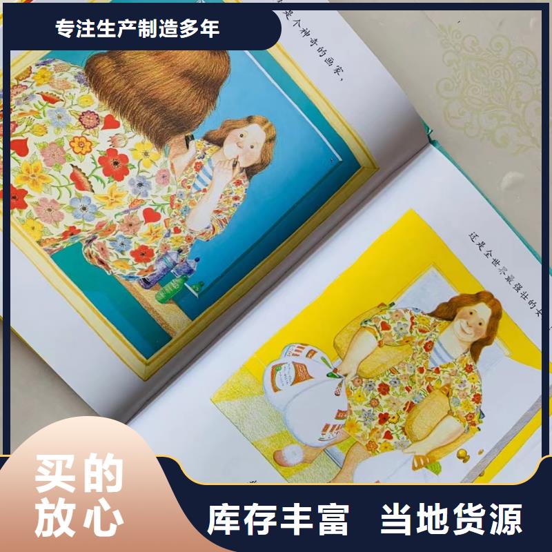 赤峰国外引进版获奖精装绘本图书批发市场