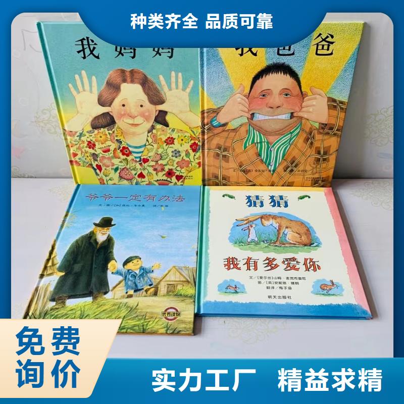 桂林绘本批发-现有图书50多万种-全场低折扣起批!