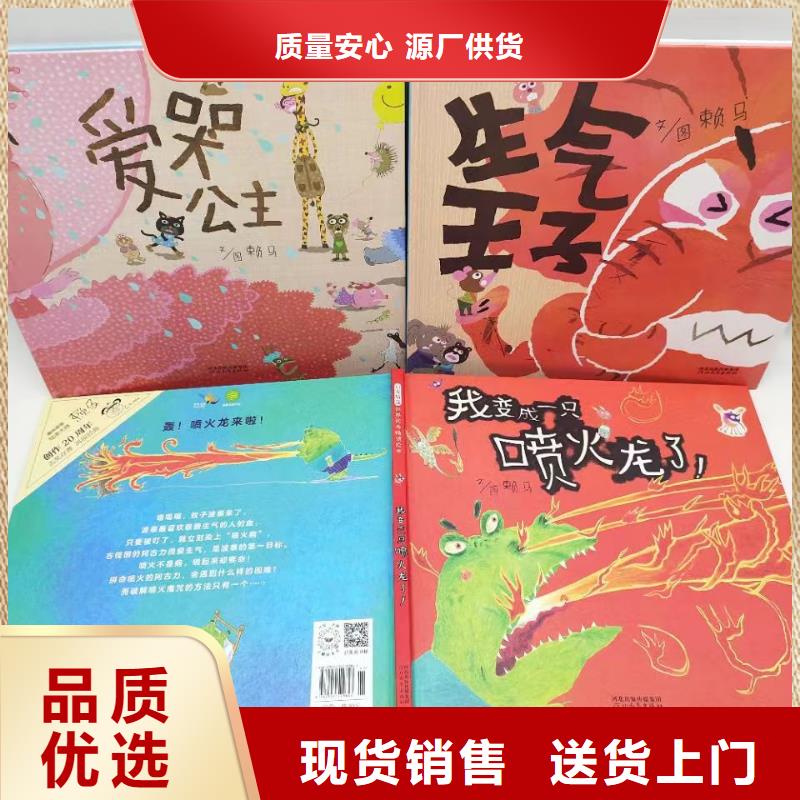 鹤壁图书绘本批发-诺诺童书-一站式图书采购