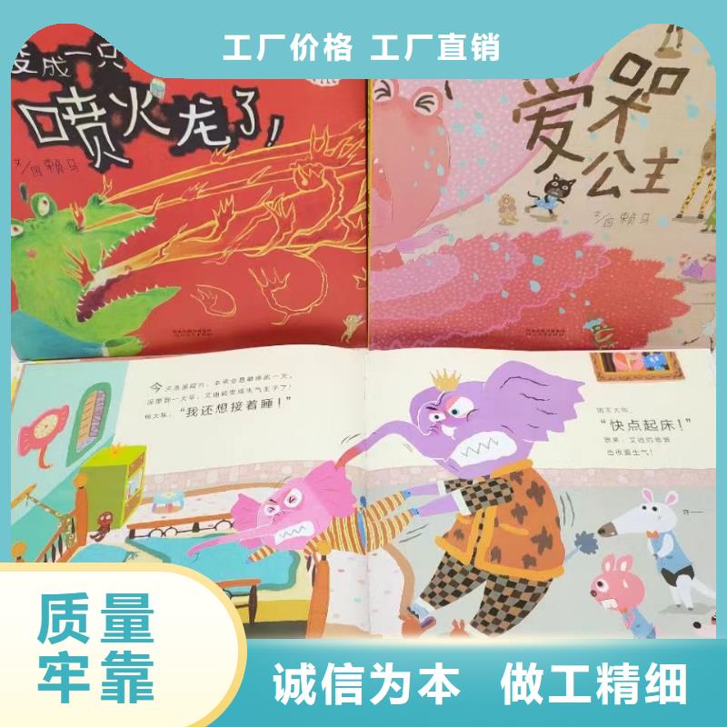 苏州卖图书绘本的朋友注意了,诺诺童书-专业图书批发馆配平台
