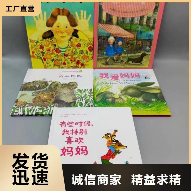 乐东县卖图书绘本的朋友注意了,现有图书50多万种-一站式图书采购