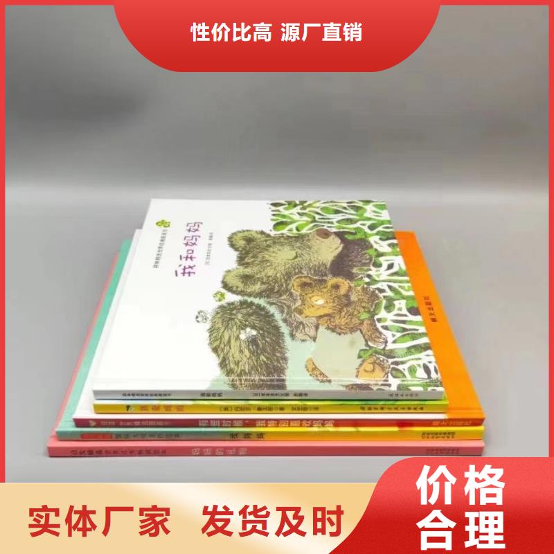 台湾儿童绘本批发专供幼儿园绘本馆货源