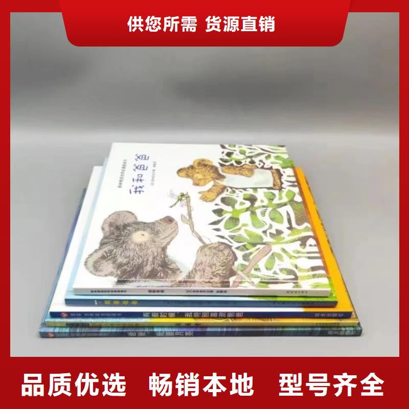 上海绘本批发批发,现有图书50多万种-一站式图书采购