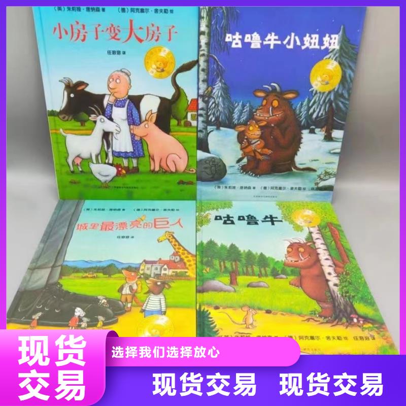 锡林郭勒幼儿园绘本采购图书批发市场