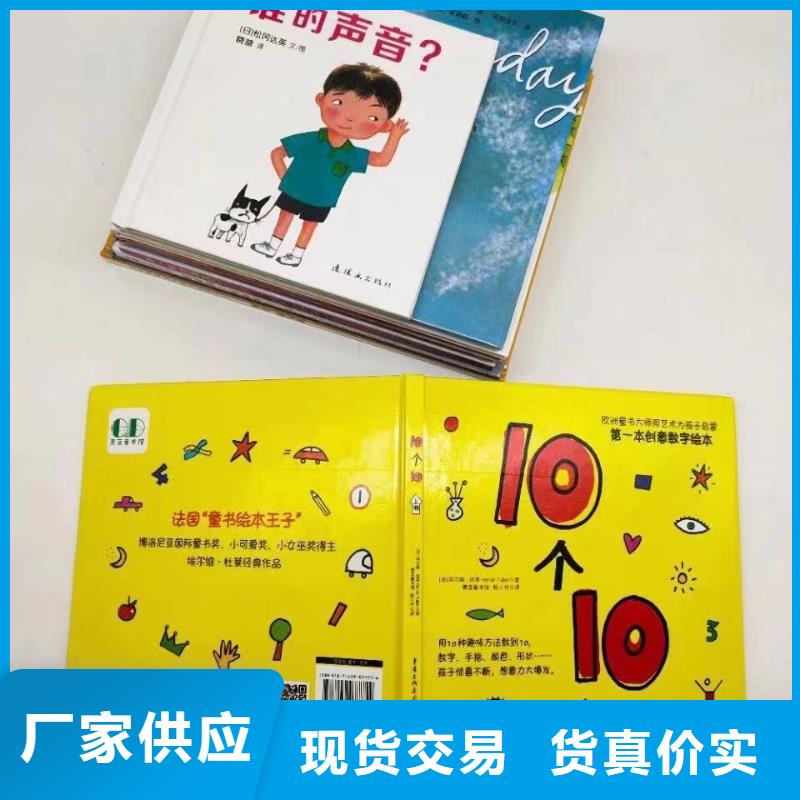桂林绘本批发-诺诺童书-一站式图书采购