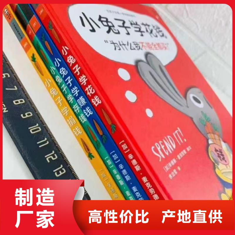 重庆卖图书绘本的朋友注意了,诺诺童书,绘本批发批发
